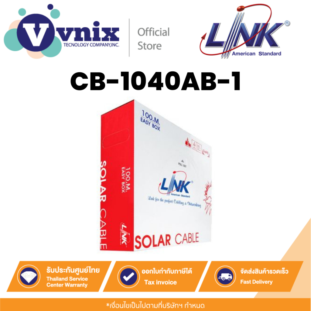 LINK CB-1040AB-1 สาย SOLAR CELL สีดำ ขนาด 1x4 mm ความยาวม้วนละ 100 เมตร By Vnix Group