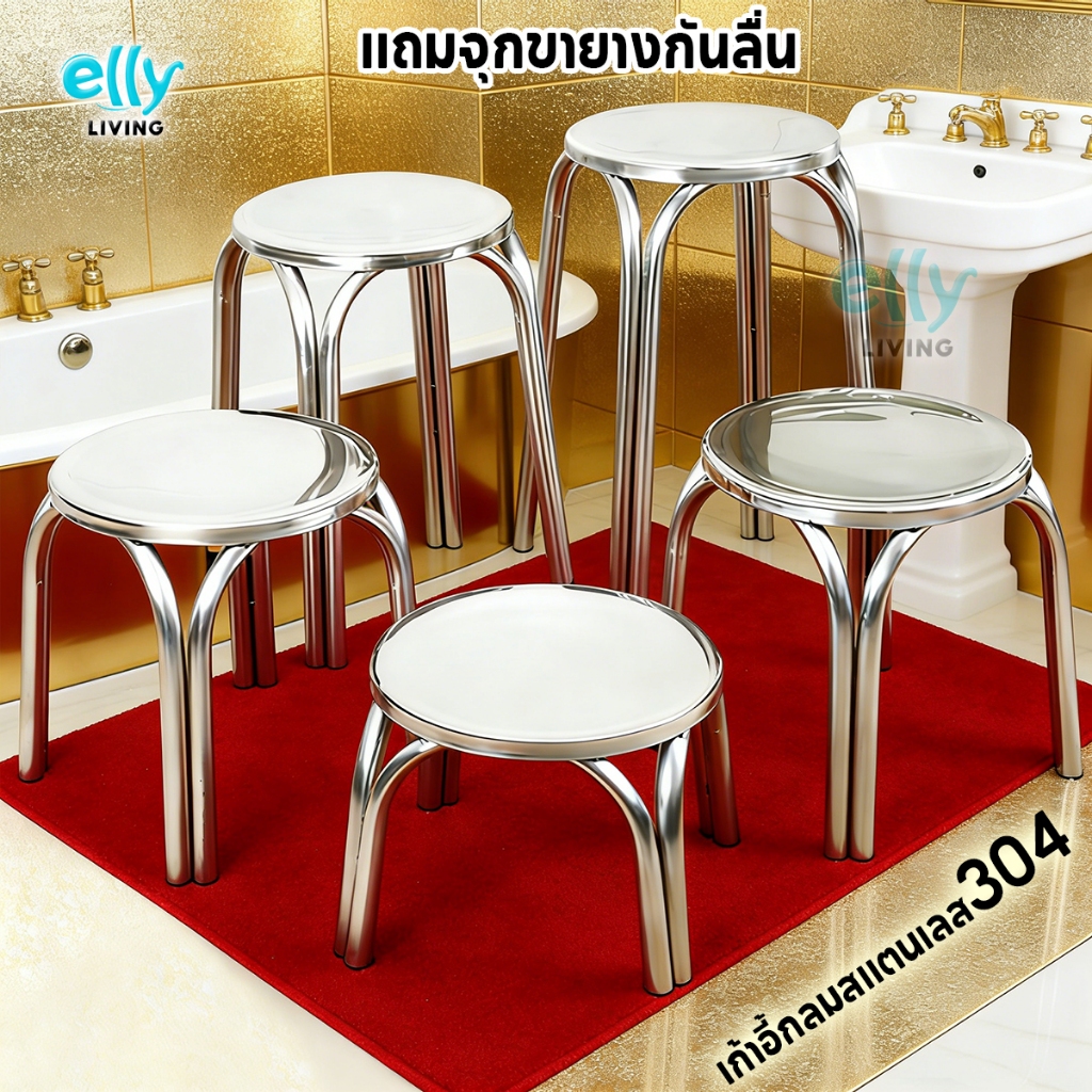 เก้าอี้กลมสแตนเลส304 เก้าอี้นั่งอาบน้ำสำหรับเด็ก เก้าอี้นั่งซักผ้า แถมจุกขายางกันลื่น ทนทานกันสนิม ซ้อนกันได้