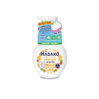 [Set] โฟมล้างมือ ฮาดาโกะ ชนิดขวด 300 ml Free ชนิดถุง 220 ml กลิ่น Happy Sunshine (Hadako Foaming Hand Soap)