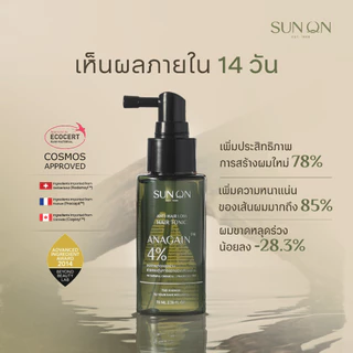 สูตรใหม่! SUN ON ซันออน - Anti-hairloss Hair Tonic แฮร์โทนิคเซรั่ม ลดผมร่วง เร่งผมยาว บำรุงสุขภาพเส้นผมและหนังศีรษะ 70ml