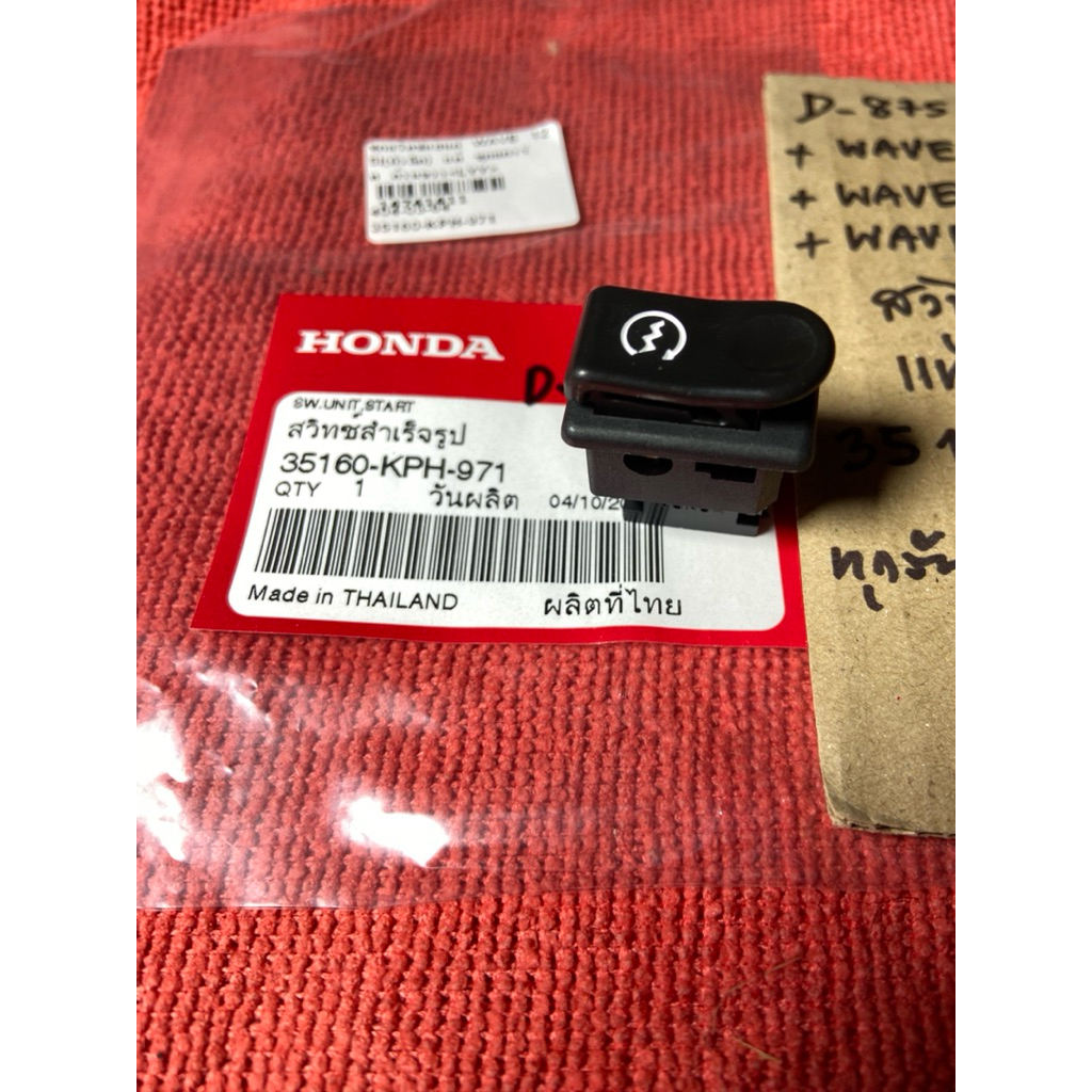 Wave125-i Wave125-i ปี05 Wave125S ปี05 แท้ศูนย์ D-875.140 สวิทซ์ ปุ่มสตาร์ท ขวาR 35160- KPH- 971 มอเ