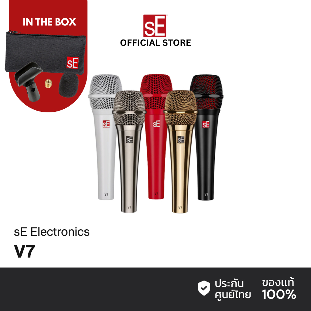 sE Electronics V7 | Dynamic Microphone