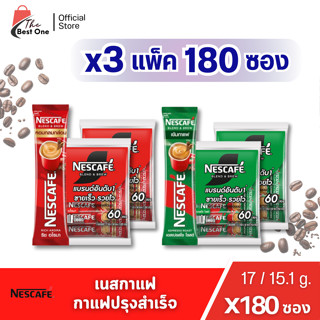 (3แพ็ค) เนสกาแฟ กาแฟปรุงสำเร็จ 3in1 รุ่น60ซอง