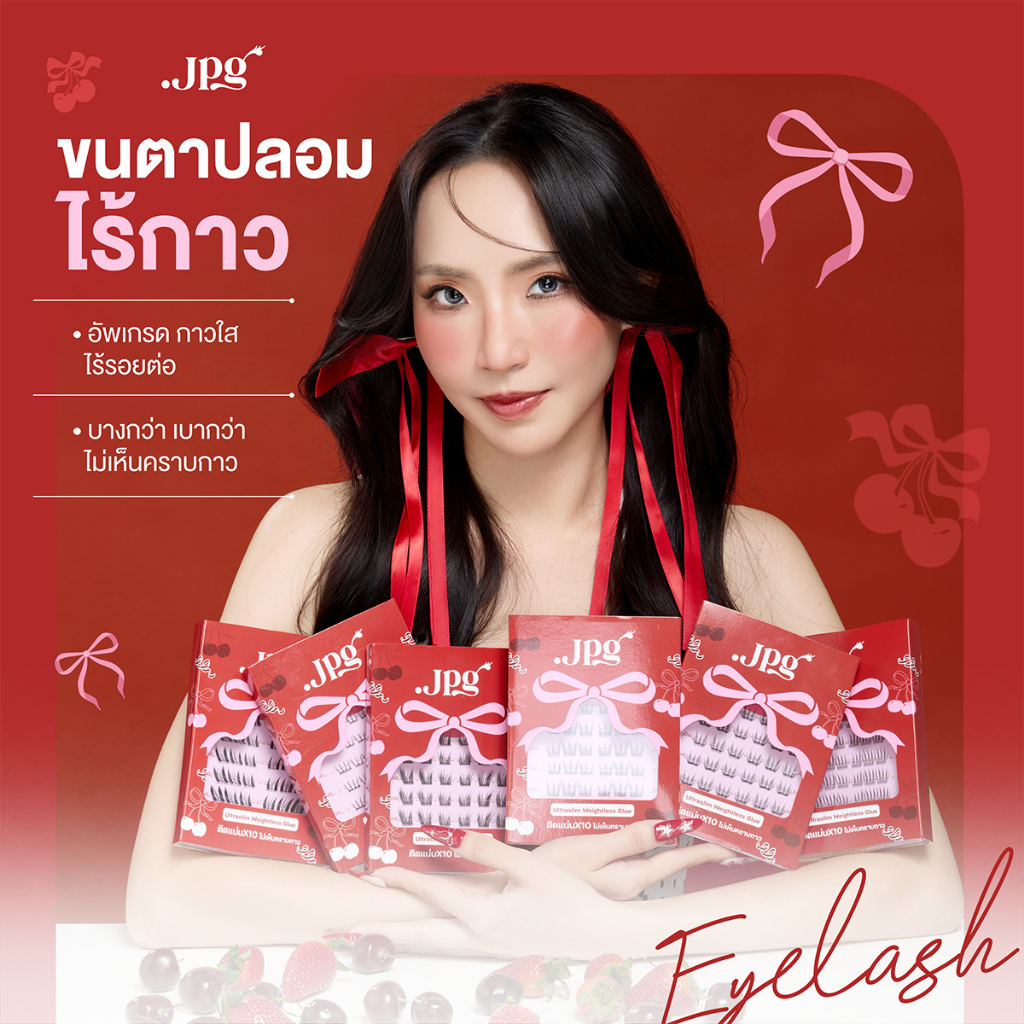 ขนตาปลอมกาวในตัว .JPG กาวใสแบบอัพเกรด ติดแน่น แกนไม่แทงตา