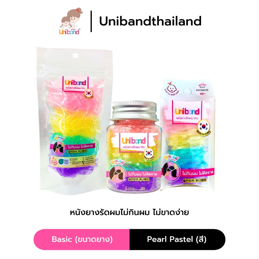 Uniband หนังยางรัดผม ไม่กินผม ไม่ดีดขาดง่าย TPU Basic Size : Pearl Pastel
