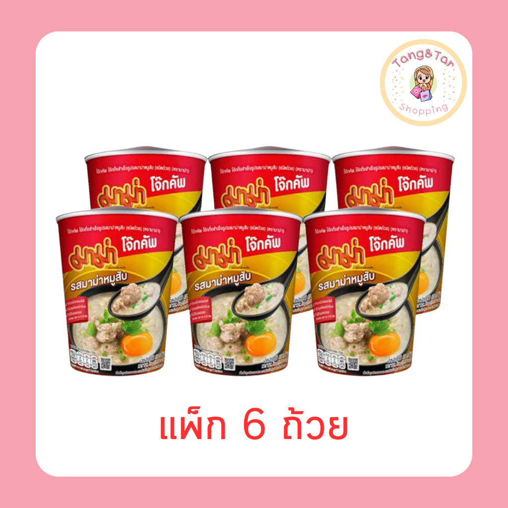 มาม่าโจ๊กคัพ รสมาม่าหมูสับ 45 กรัม (แพ็ก 6 ถ้วย)