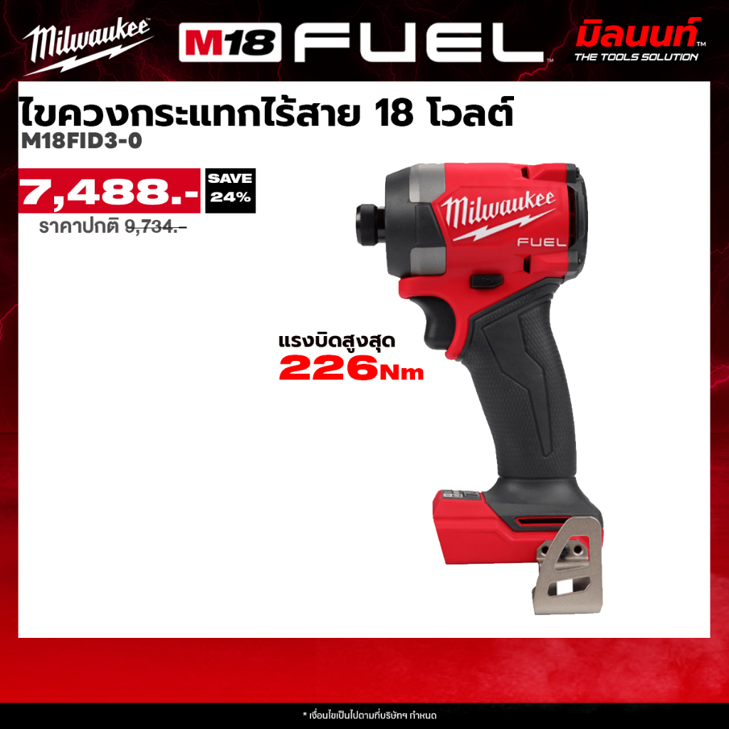 Milwaukee ไขควงกระแทกไร้สาย 18 โวลต์ รุ่น M18 FID3-0 (เครื่องเปล่า)