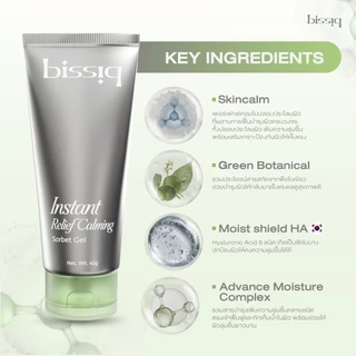 [ซื้อ 1แถม1] bissiq Moisturizer I เจลต้านผิววีน สำหรับผิวมัน เป็นสิว และ พุดดิ้งมอยส์ สำหรับผิวแห้ง