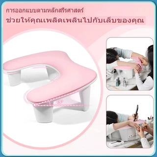 หมอนรองแขนทำเล็บ ออกแบบสตรีศาสตร์ นุ่มสบาย กันน้ำ สะอาดง่าย เหมาะสำหรับช่างเล็บและใช้งานทั่วไป