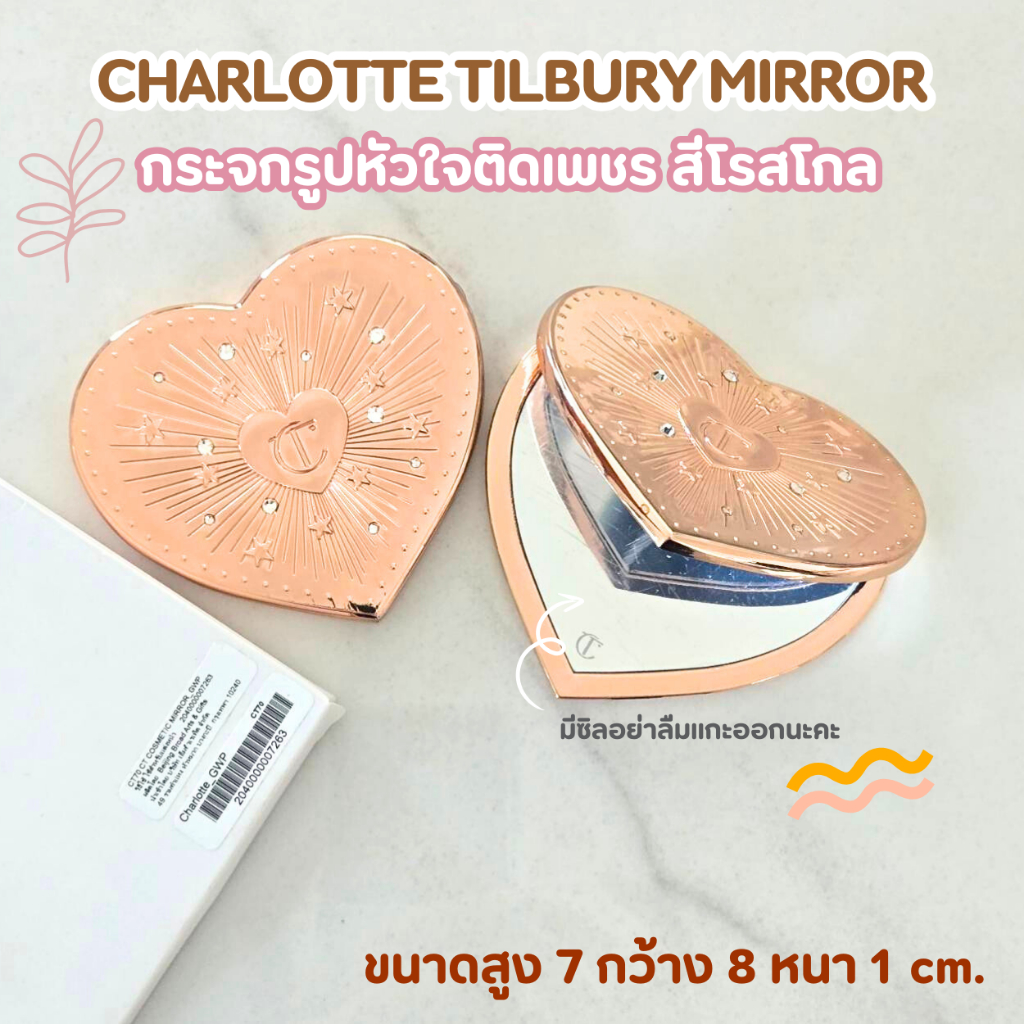 กระจก CHARLOTTE TILBURY Rose Gold Cosmetics Mirror