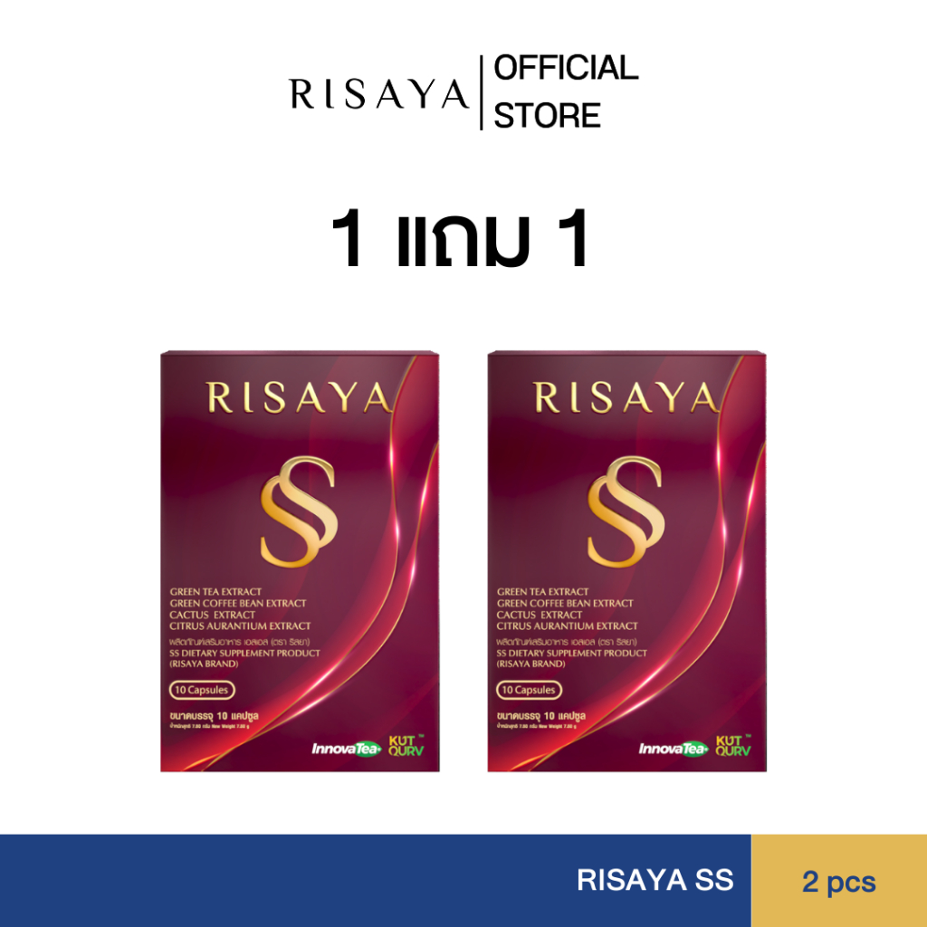 (1 แถม 1) RISAYA SS ริสยา เอสเอส ผลิตภัณฑ์เสริมอาหาร