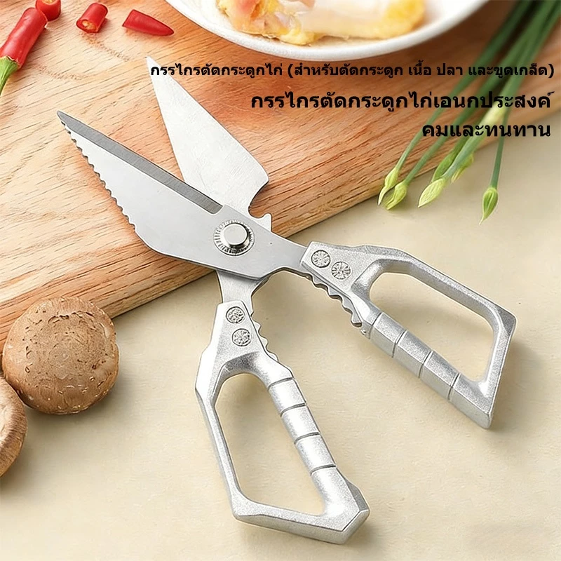 กรรไกรครัวสแตนเลส ออลอินวัน คมพิเศษ กันลื่น กันสนิม ตัดไก่ ตัดเนื้อ แปรรูปอาหาร ทำความสะอาดง่าย thumbnail 4