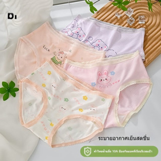 ชุดชั้นในเด็กผู้หญิง ลายการ์ตูนมายเมโลดี้ 4 แพ็คชุดนอนเด็ก ร…