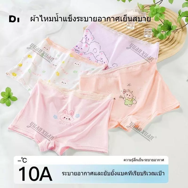ชุดชั้นในเด็กผู้หญิง ลายการ์ตูนมายเมโลดี้ 4 แพ็คชุดนอนเด็ก ระบายอากาศ ใส่สบาย เหมาะสำหรับเด็กโตและเด็กหญิงตัวเล็กกางเกงบ