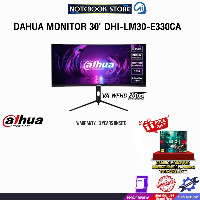 DAHUA MONITOR 30" DHI-LM30-E330CA(VA 2K/200Hz)/ประกัน 3 Years Onsite