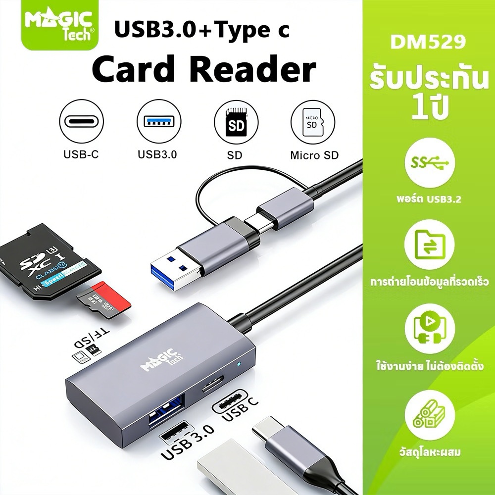 CARD READER USB 3.0/TYPE C 2 IN 1 USB A+C MAGICTECH รุ่น DM-529
