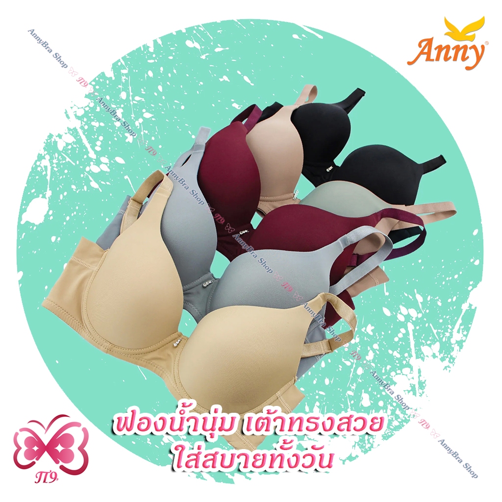 ชุดชั้นใน เสื้อใน Anny W8560 คัพ B บรามีโครง เต็มทรง เก็บข้างดี ฟองน้ำบาง 4mm สวมใส่สบายและกระชับ 2 ตะขอ