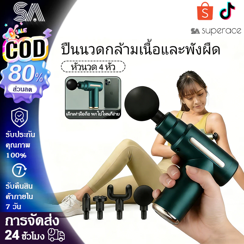 ปืนนวดกล้ามเนื้อแบบใช้งานได้ยาวนานพร้อมระบบชาร์จเร็ว Type-C เพื่อการผ่อนคลายกล้ามเนื้อแบบพกพาและการนวดแบบล้ำลึกสำหรับการ