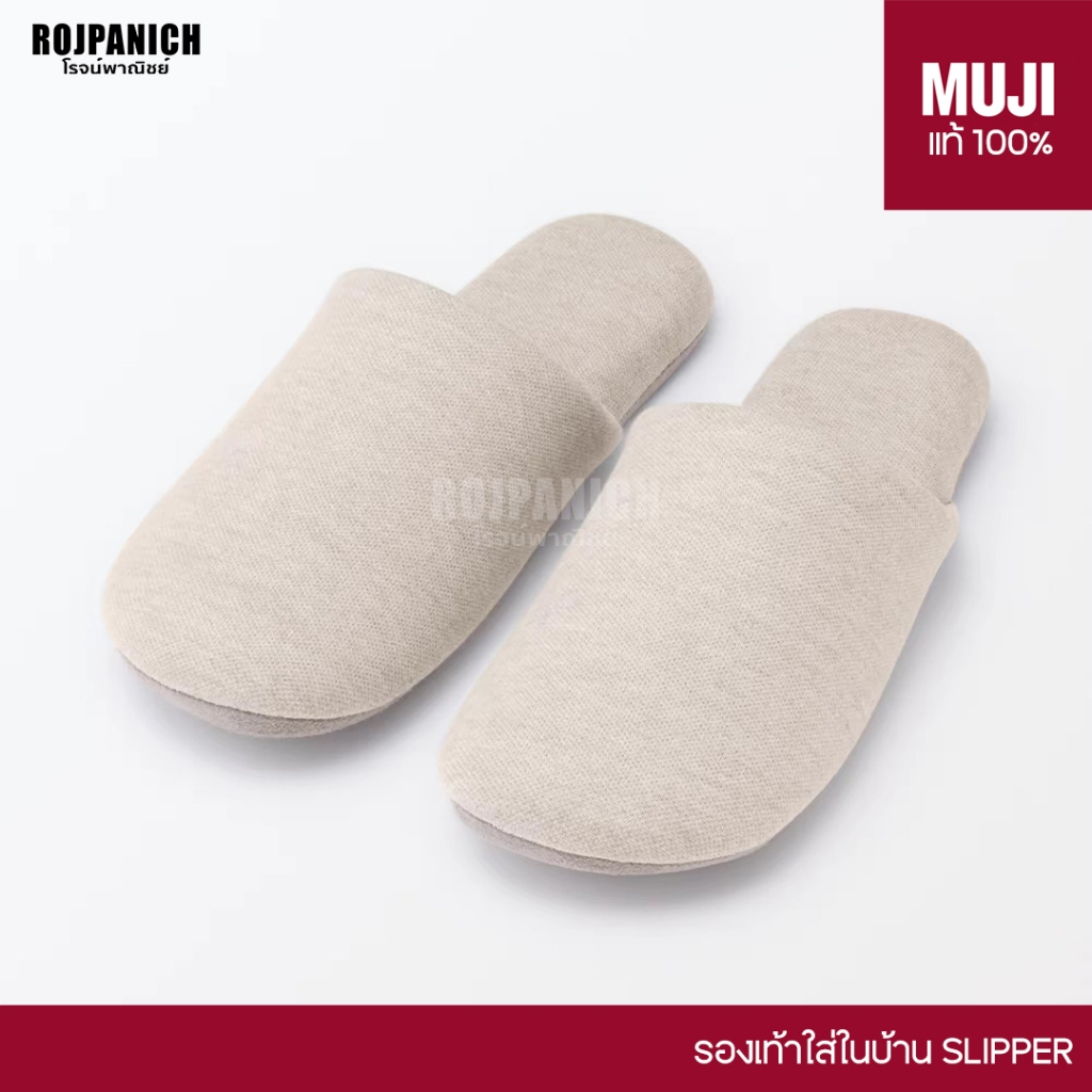 รองเท้าใส่ในบ้าน MUJI มูจิ แท้ 100% สลิปเปอร์ Slippers รูปที่ 2