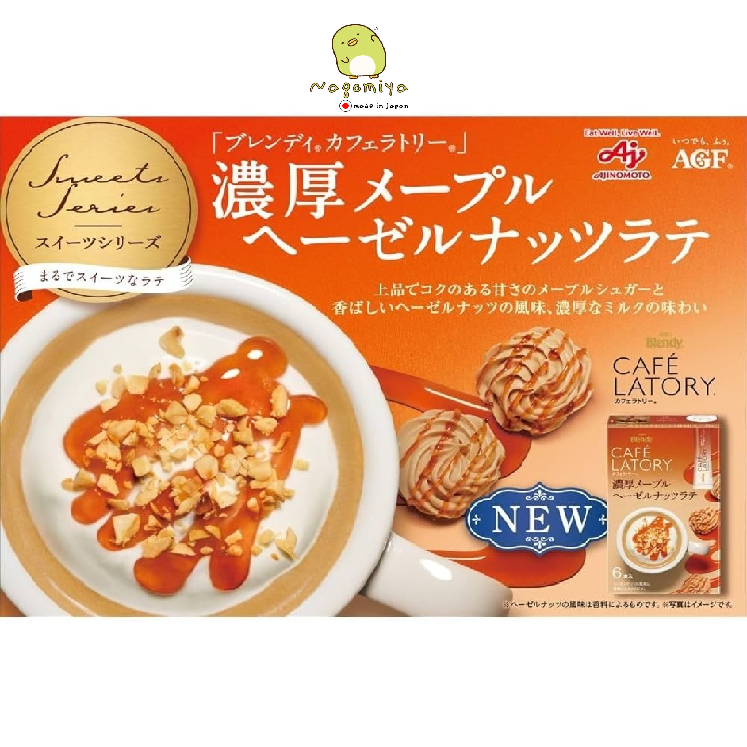AGF Blendy CAFE LATORY Stick Coffee รส Hazelnut latte ชา กาแฟ สำเร็จรูป