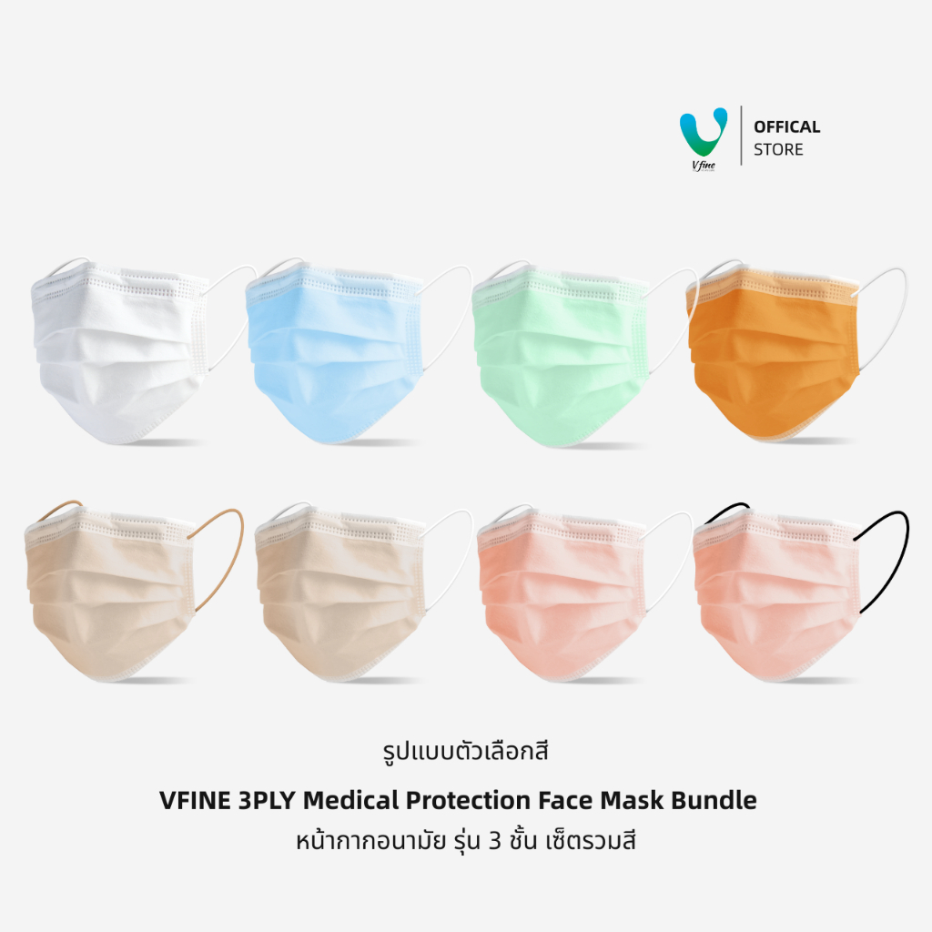 (Official) VFINE 3PLY Medical Protection Face Mask Bundle – เซ็ตรวมสี ราคา ถูกที่สุด ดีลบีเคเค แกลเลอรีภาพที่ 6