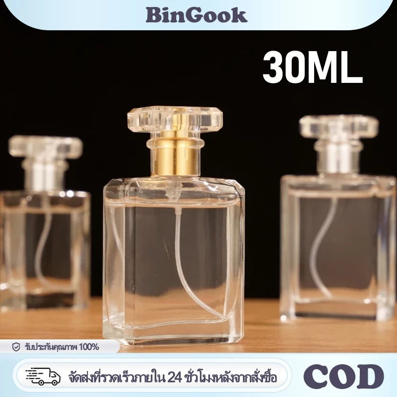 30 มล ขวดปั๊มแบ่งน้ำหอม ขวดน้ำหอมแก้ว ขวดน้ำหอมแบบรีฟิลได้ ขวดน้ำหอมเปล่า ขวดใส่น้ำหอมแบบพกพา