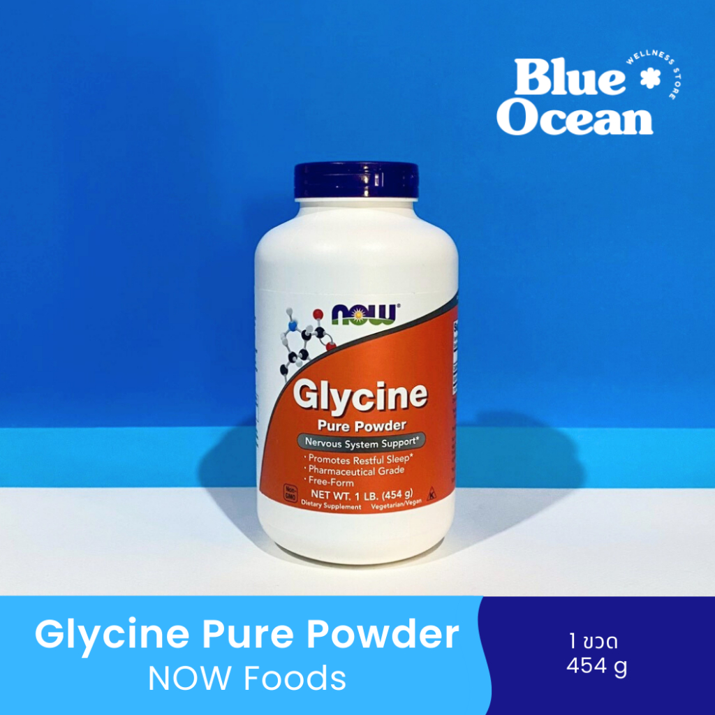 Glycine Pure Powder (454 g) by NOW Foods Supplements กลซีน ชนิดผง