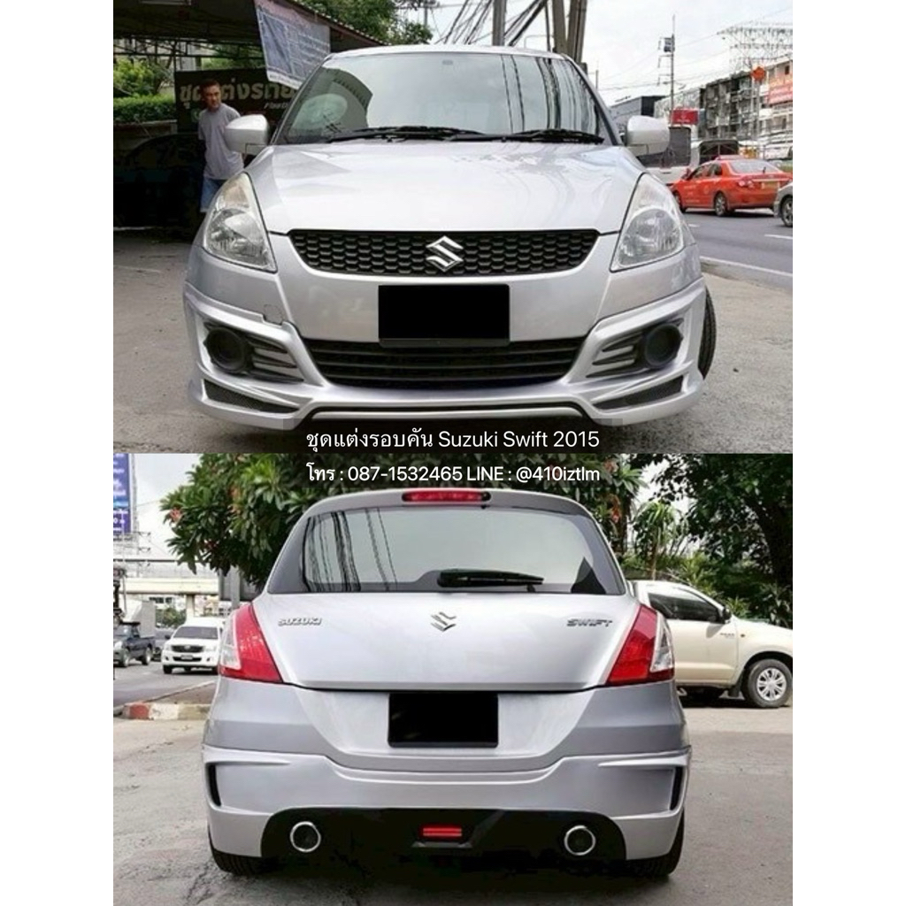 ชุดแต่งรอบคัน Suzuki Swift 2015