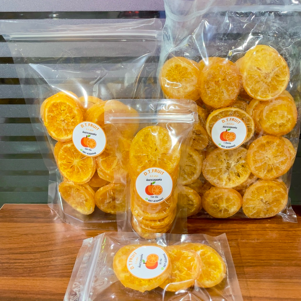 ส้มนาเวลอบแห้ง 🍊 กินได้ทั้งเปลือก | ผลไม้แท้ 100% | ขนมสุขภาพ | ของฝากเพื่อสุขภาพ