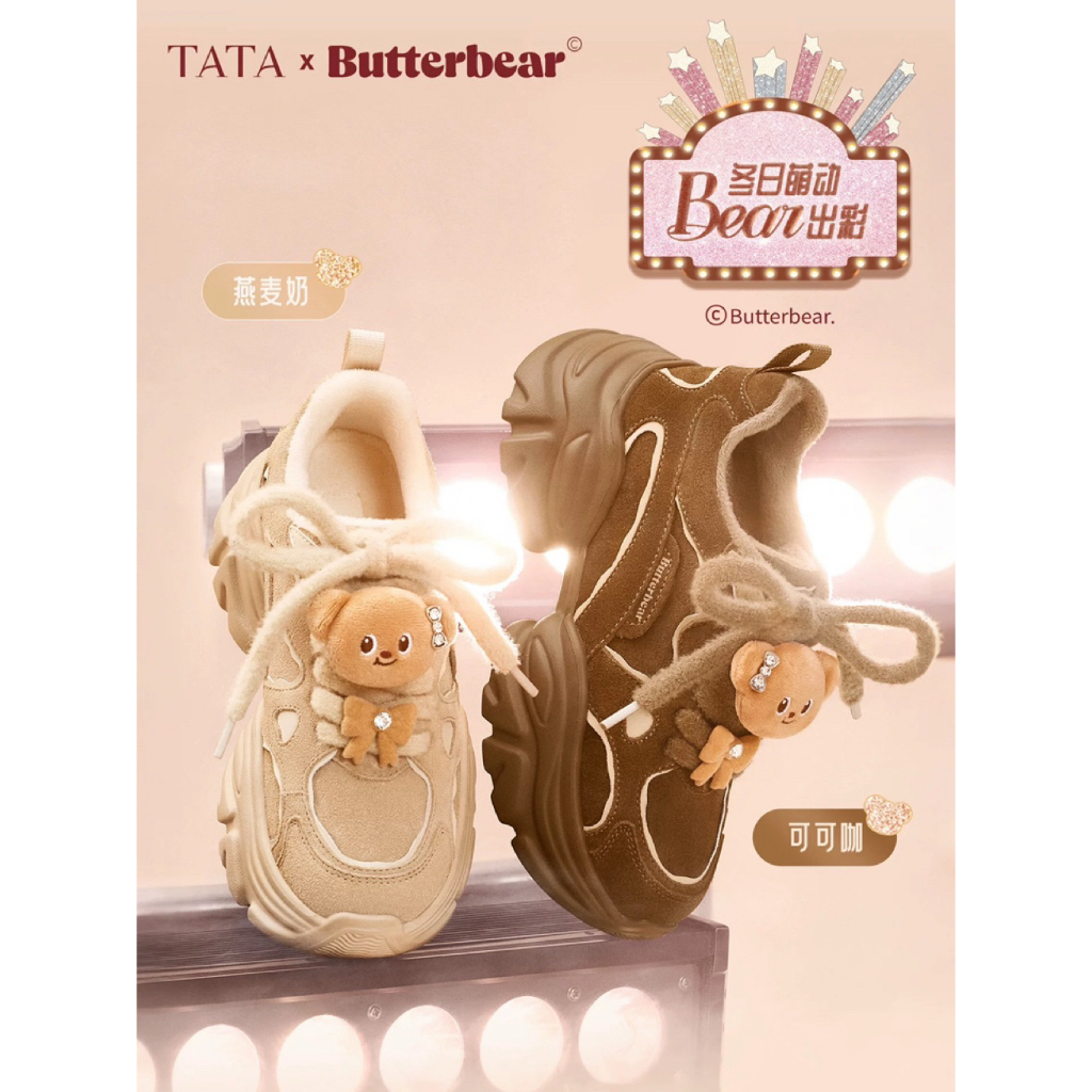 TATA x Butterbear Follow Bear Follow Beat : รองเท้าผ้าใบ กำมะหยี่ บุขน