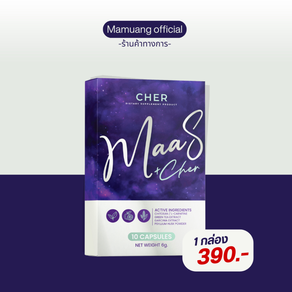 ม้าเอส ม้าม่วง ( ร้านค้าเจ้าของแบรนด์ )