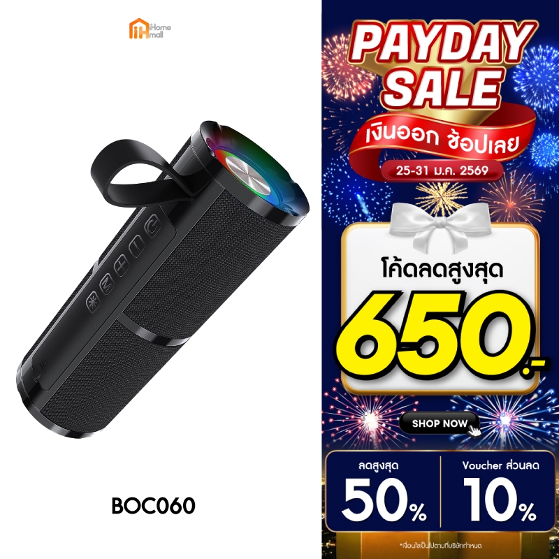 1Hora Bluetooth Speaker รุ่น BOC060 ลำโพงบลูทูธ ลำโพงไร้สาย เชื่อมต่อระยะไกล เสียงคมชัด น้ำหนักเบา ส