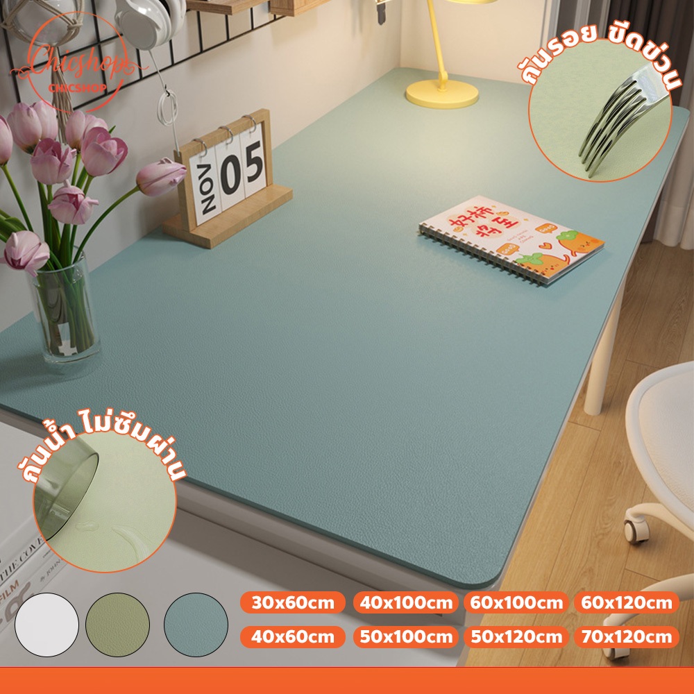แผ่นรองโต๊ะหนัง PU กันน้ำ แผ่นปูโต๊ะอเนกประสงค์ สีพื้น ทรงสี่เหลี่ยมผืนผ้า กันลื่น ทำความสะอาดง่าย