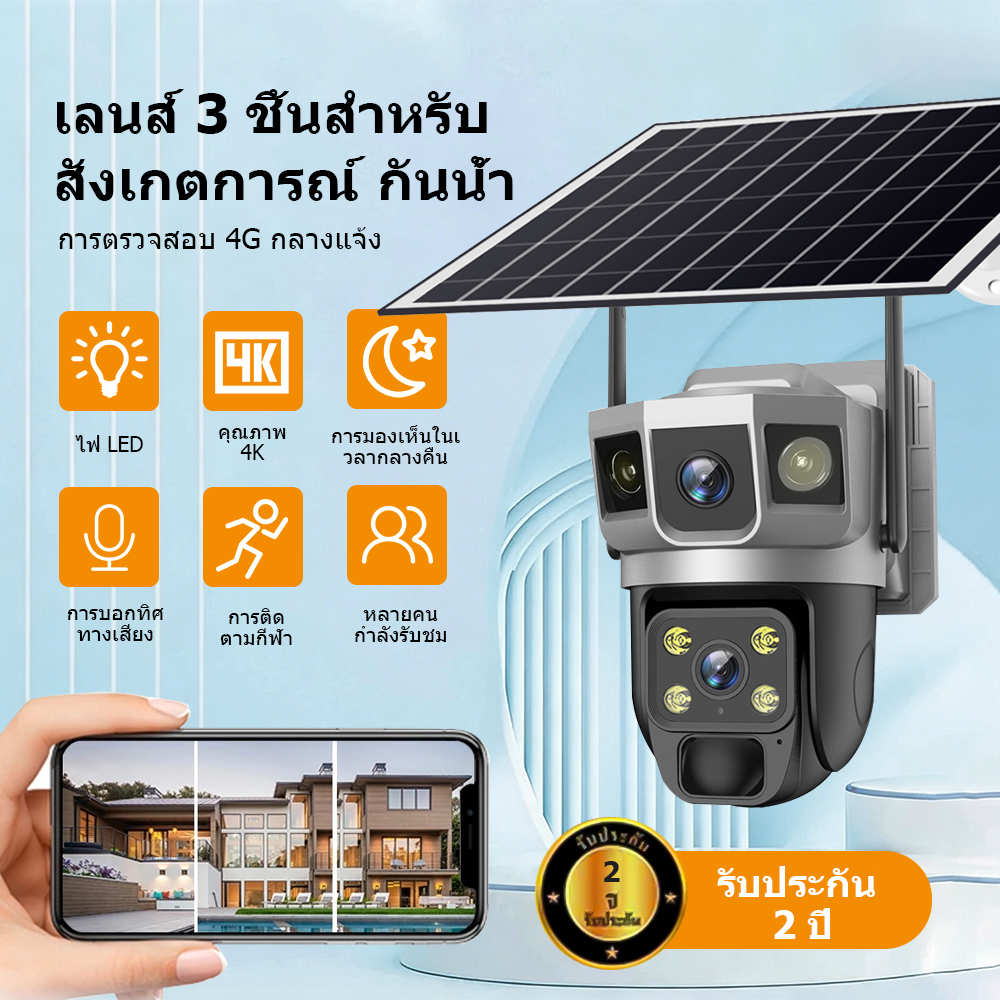 Lumin 4Gพลังงานแสงอาทิตย์กล้องสองเลนส์  /12MPกลางคืนภาพสี กล้องวงจรปิดไร้สาย4Gดูพร้อมกันได้ AI ตรวจจับการเคลื่อนไหวการ
