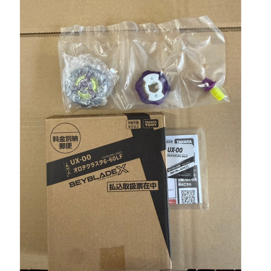 TAKARATOMY BEYBLADE X UX-00 OROCHICLUSTER 6-60LF "COROCORO Comic Limited"