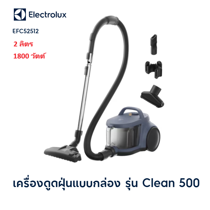 ELECTROLUX เครื่องดูดฝุ่นแบบกล่อง 2 ลิตร 1800วัตต์ รุ่น  EFC52512 รับประกันศูนย์2ปี