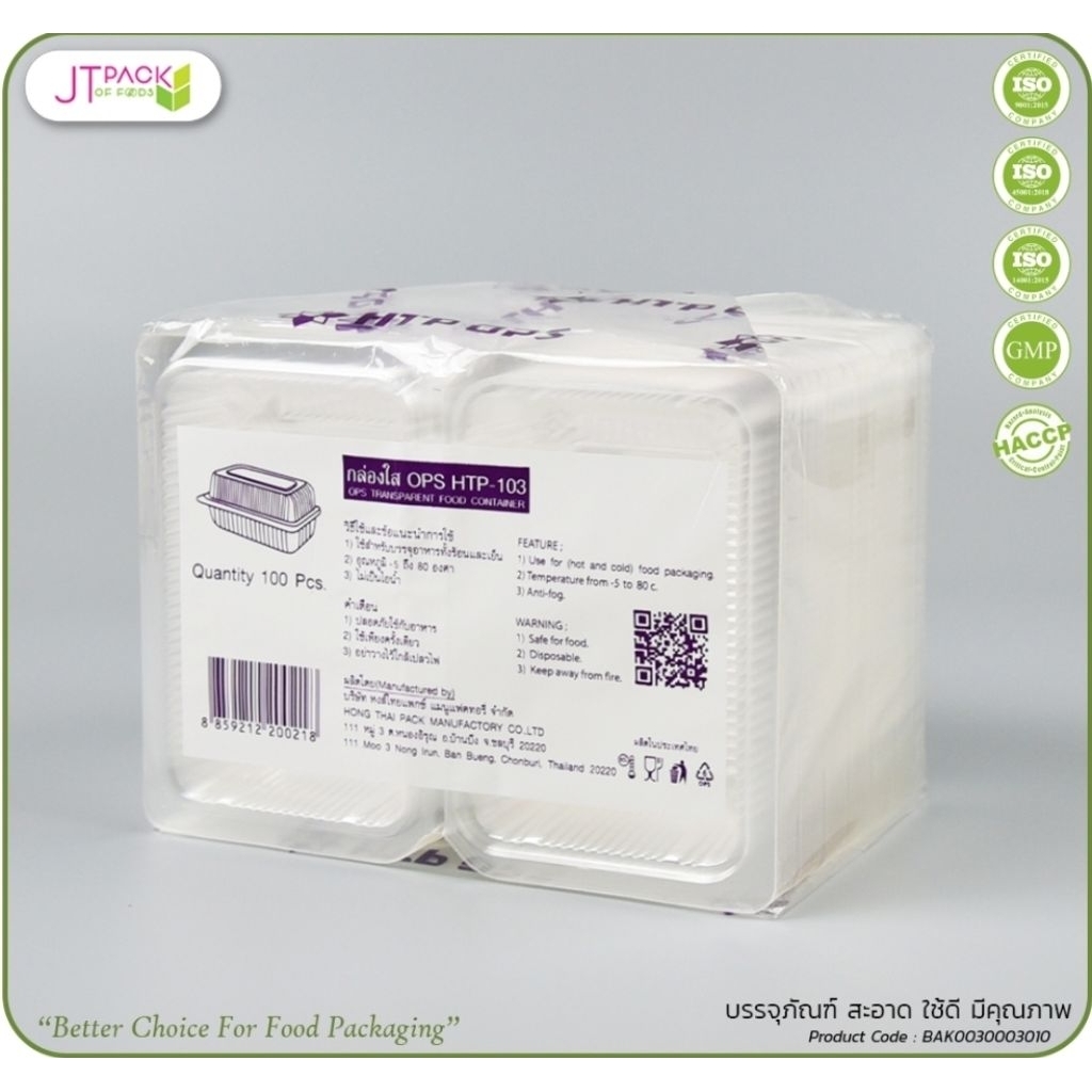 ♻️HTP-103 กล่องใส OPS 184 มล.จำนวน 100 ชิ้น.♻️
