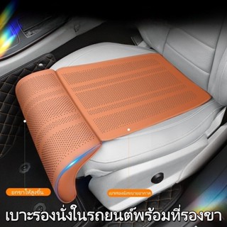 เบาะรองนั่งรถยนต์อัจฉริยะ หนังมีรูระบายอากาศดี นุ่มนวลต่อผิว…