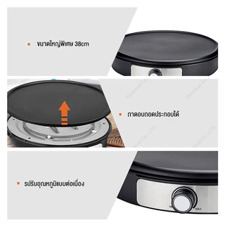 เครื่องทำเครป เครื่องทำแพนเค้ก กระทะอเนกประสงค์ กระทะไฟฟ้า เครื่องทําเครปไฟฟ้า ทำขนม ขนมเบื้อง ขนมโตเกียว12" Crepe Maker