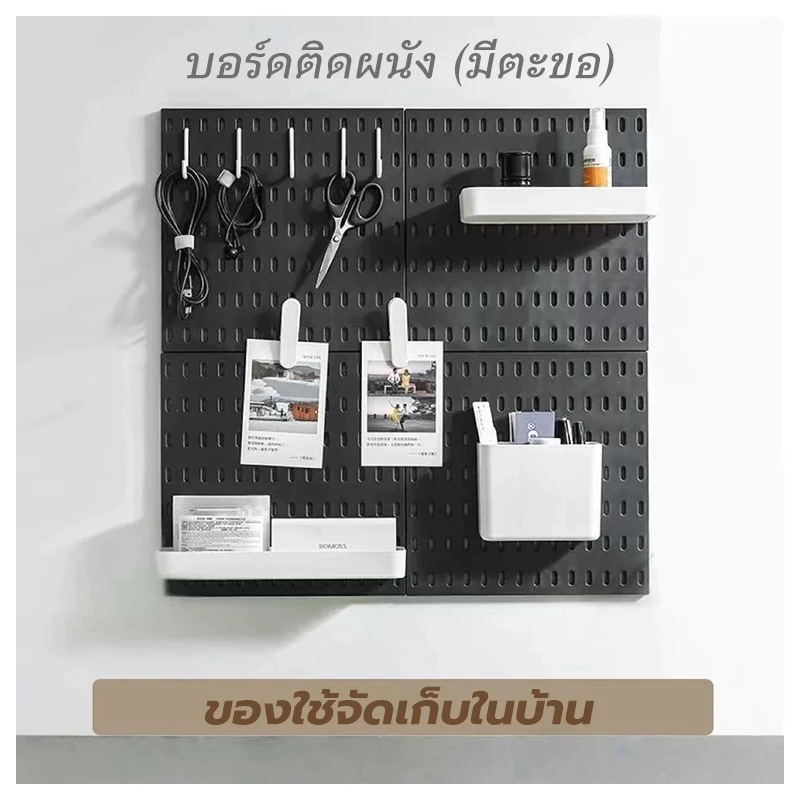 IKEA Skadis ขาว/สีดำ DIY แผ่นรูพลาสติกสำหรับจัดเก็บบนโต๊ะพร้อมชุดติดตั้ง ตัวจัดระเบียบโต๊ะเล่นเกม สกัวดิสตั้งโต๊ะ thumbnail 4