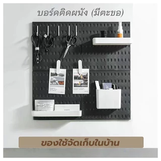 IKEA Skadis ขาว/สีดำ DIY แผ่นรูพลาสติกสำหรับจัดเก็บบนโต๊ะพร้อมชุดติดตั้ง ตัวจัดระเบียบโต๊ะเล่นเกม สกัวดิสตั้งโต๊ะ