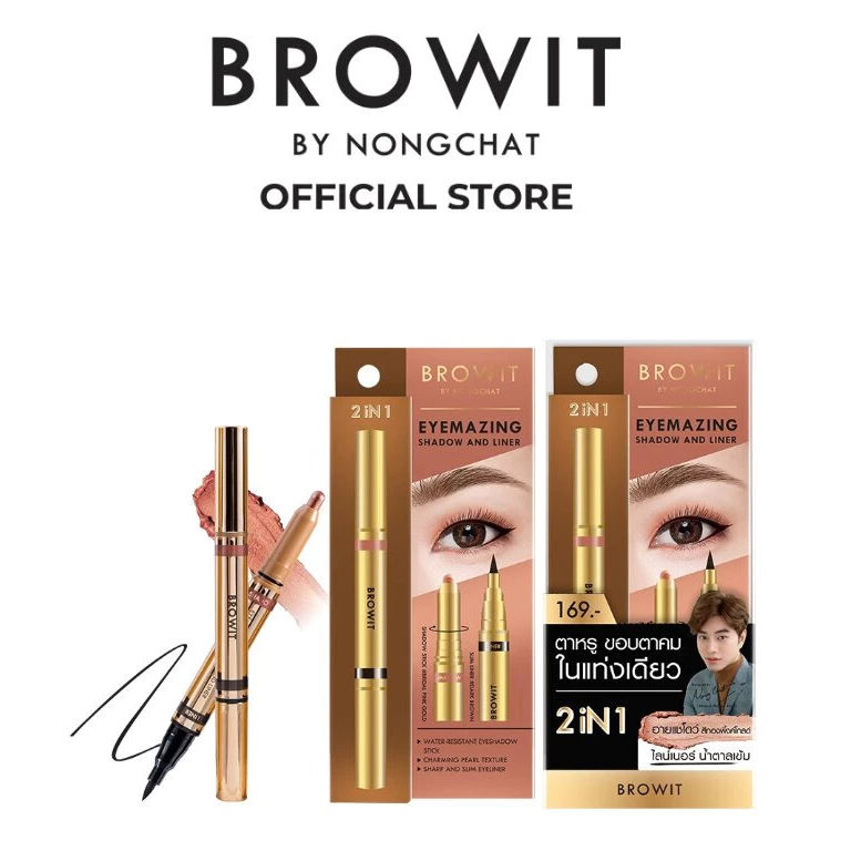 BROWIT อายเมซิ่งแชโดว์แอนด์ไลน์เนอร์ 0.60G+0.85ML