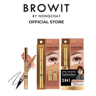 BROWIT อายเมซิ่งแชโดว์แอนด์ไลน์เนอร์ 0.60G+0.85ML