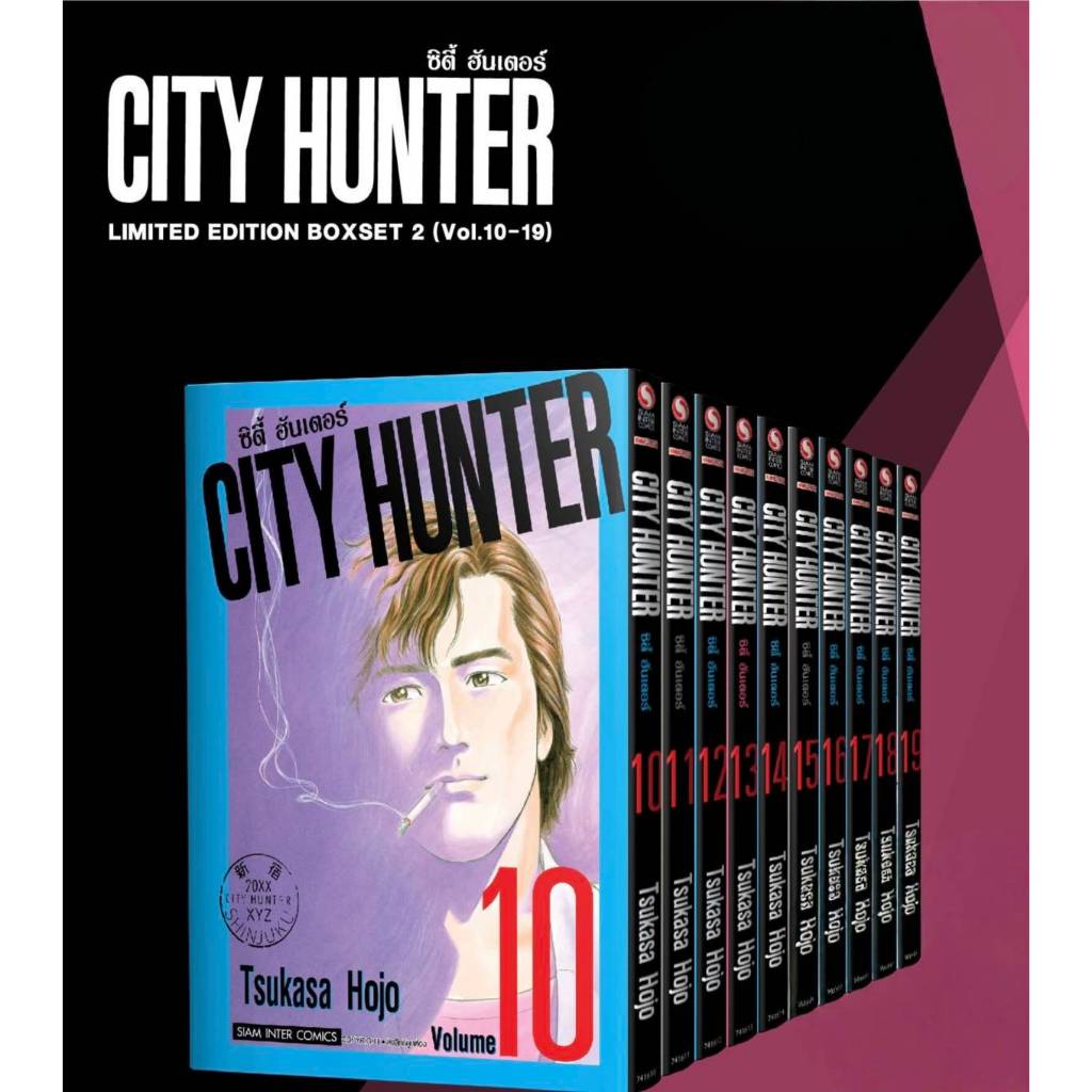 (PRE ORDER)(SIC version) CITY HUNTER ซิตี้ฮันเตอร์ เล่มที่ 10-19 หนังสือการ์ตูน มังงะ มือหนึ่ง smm