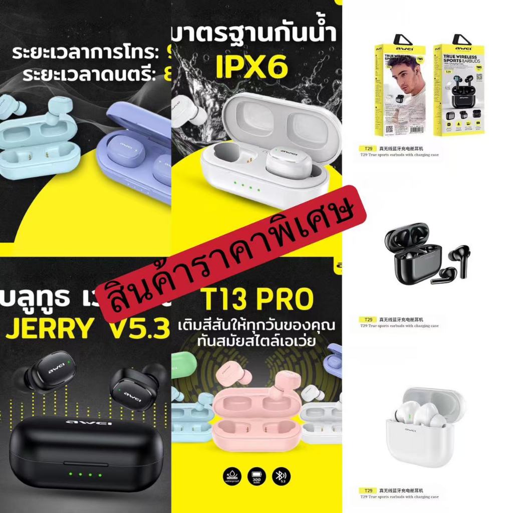 AWEI*สินค้าราคาพิเศษ*หูฟังไรสาย พร้อมส่งที่ไทย