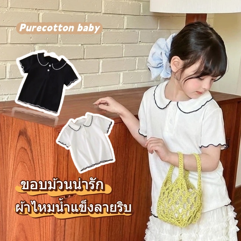 เสื้อแขนสั้นสำหรับเด็ก เสื้อยืดแขนสั้นคอปกปีเตอร์แพนสุดน่ารักและใส่ได้หลายโอกาส ทำจากผ้าไหมไอซ์ซิลค์แบบมีลายริ้ว