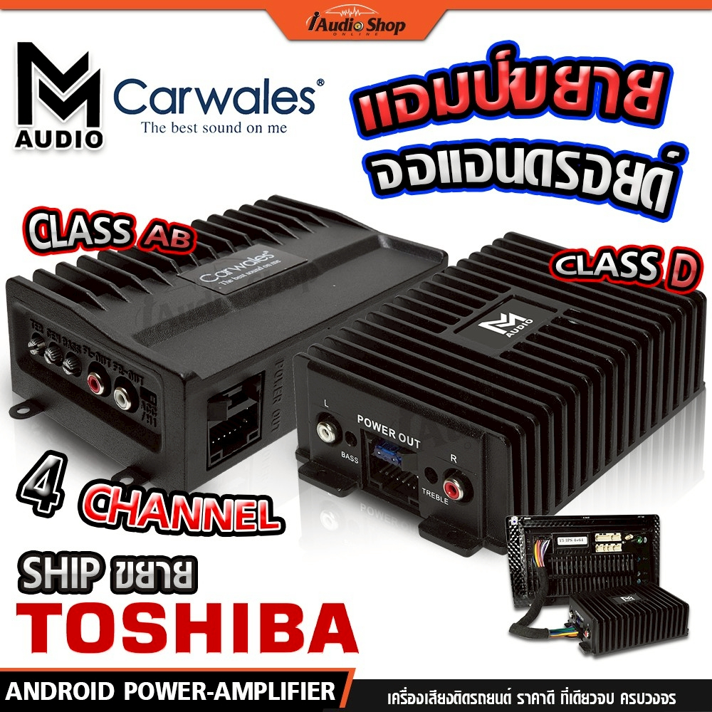 แอมป์จอแอนดรอยด์ 16pin SPL / SQ แอมป์จอ Android แอมป์จอแอนดรอย แอมป์ขยาย M-188 CL-ZX400 K-345 iaudio