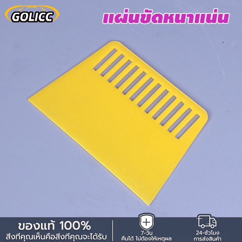 เครื่องมือขูดฟิล์ม ไม่ทำลายพื้นผิว