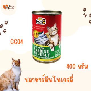 PET8 อาหารแมวชนิดเปียก แบบบรรจุกระป๋อง 400 กรัม มีให้เลือก 8 รสชาติ