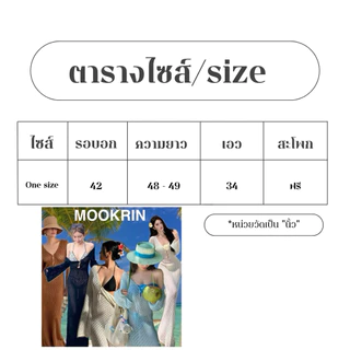 Mookrinstyle•เดรสตาข่าย | พร้อมส่งเดรสคลุมตาข่ายแขนยาว ใส่ไปทะเล สายฝอ ห้ามพลาด เดรสไปทะเลสวยๆ